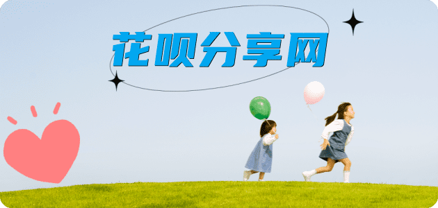 宜宾宜宾县 套刷信用卡花呗,提现,取现.刷卡诚信花呗24小时接单平台商家推荐-小知识白条资讯科普分享